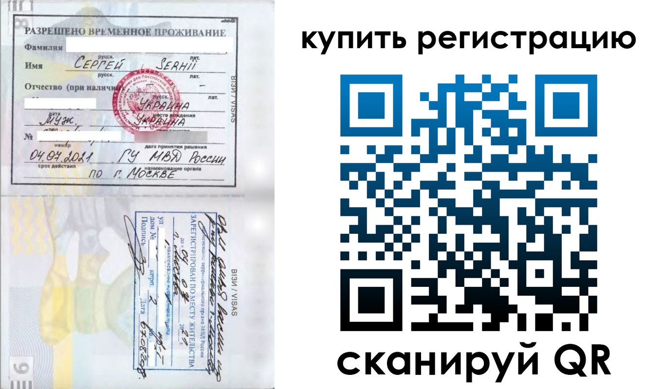 временная регистрация поиск в Мценске