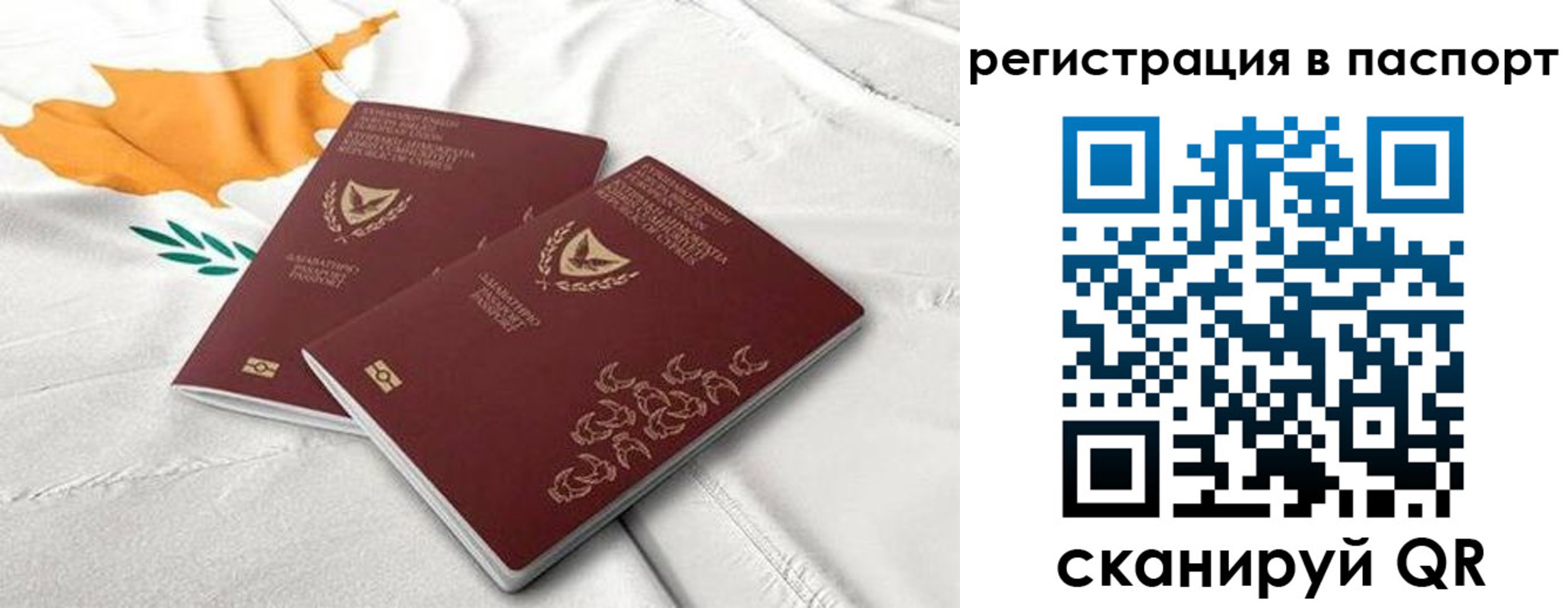 прописка штамп в Мценске
