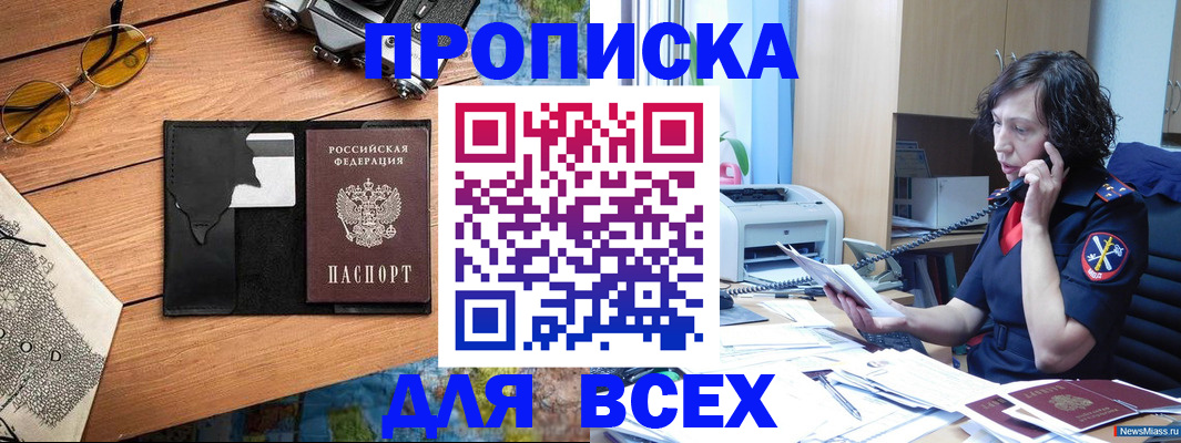 прописка поиск в Мценске