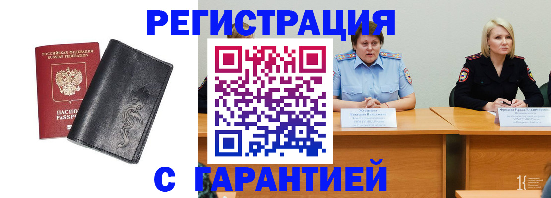 регистрация для дет. сада в Мценске