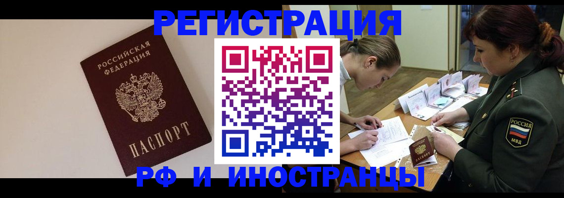 прописка ребенка в Мценске