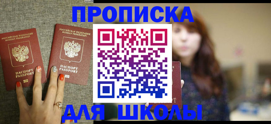 временная регистрация недорого в Мценске